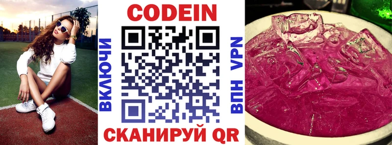 Codein Purple Drank  наркота  Суджа 